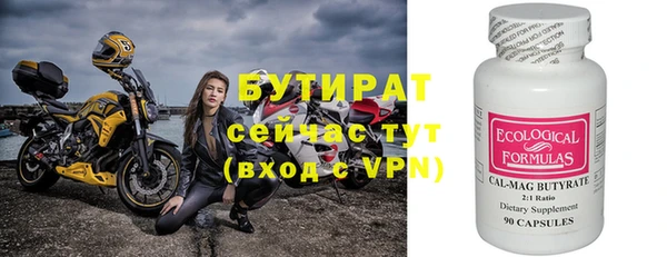 бутират Бронницы
